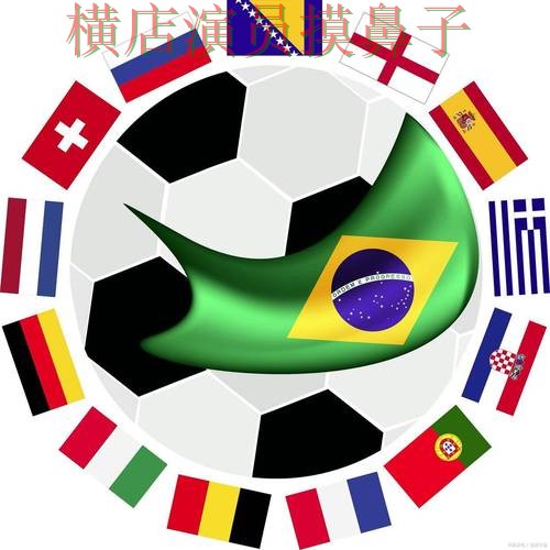 揭秘世界杯买球平台：从玩法指南到直播观看全流程解析 - 2026世界杯