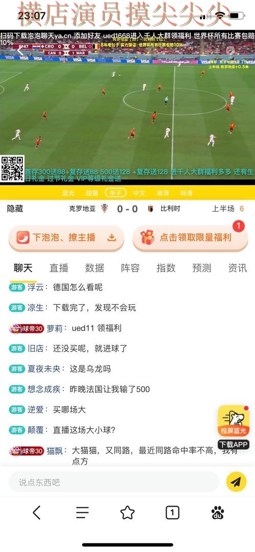 世界杯赛事中心期间热门世界杯投注网站大全推荐与直播入口分析 世界杯赛事中心期间热门世界杯投注网站大全推荐与直播入口分析