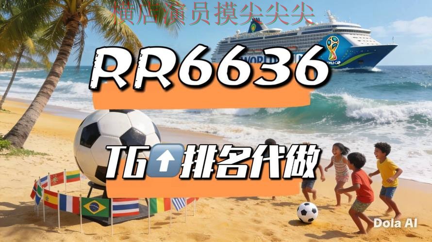 新手必看:世界杯投注平台合集高清直播+直播详解 + 2026世界杯 新手必看:世界杯投注平台合集高清直播+直播详解 + 2026世界杯