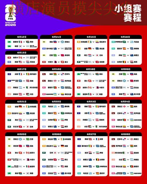 精选世界杯买球网站:从稳定性评测到直播观看全流程解析 - 2026世界杯 精选世界杯买球网站:从稳定性评测到直播观看全流程解析 - 2026世界杯